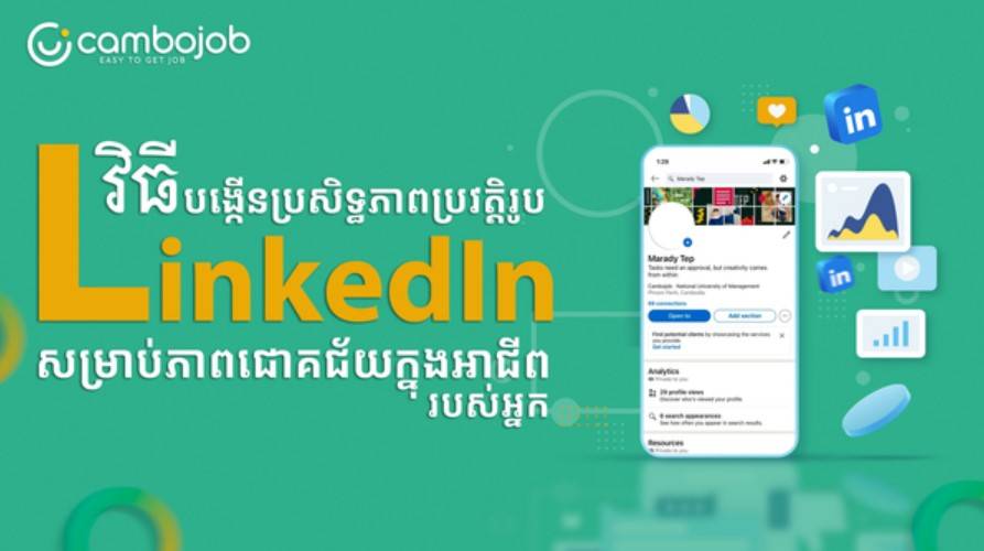 job-cambodia-find-jobs-work-in-cambodia