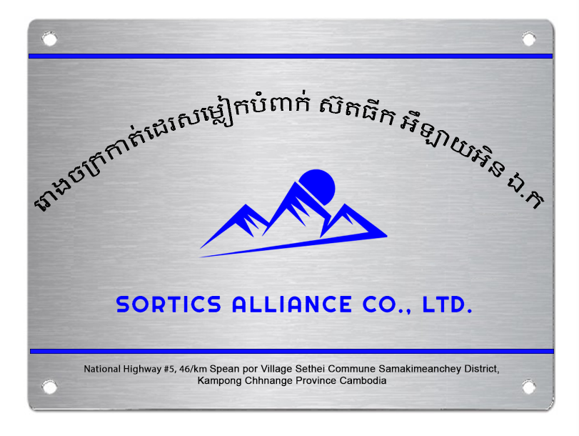 Sortics Alliance Co,. Ltd.
