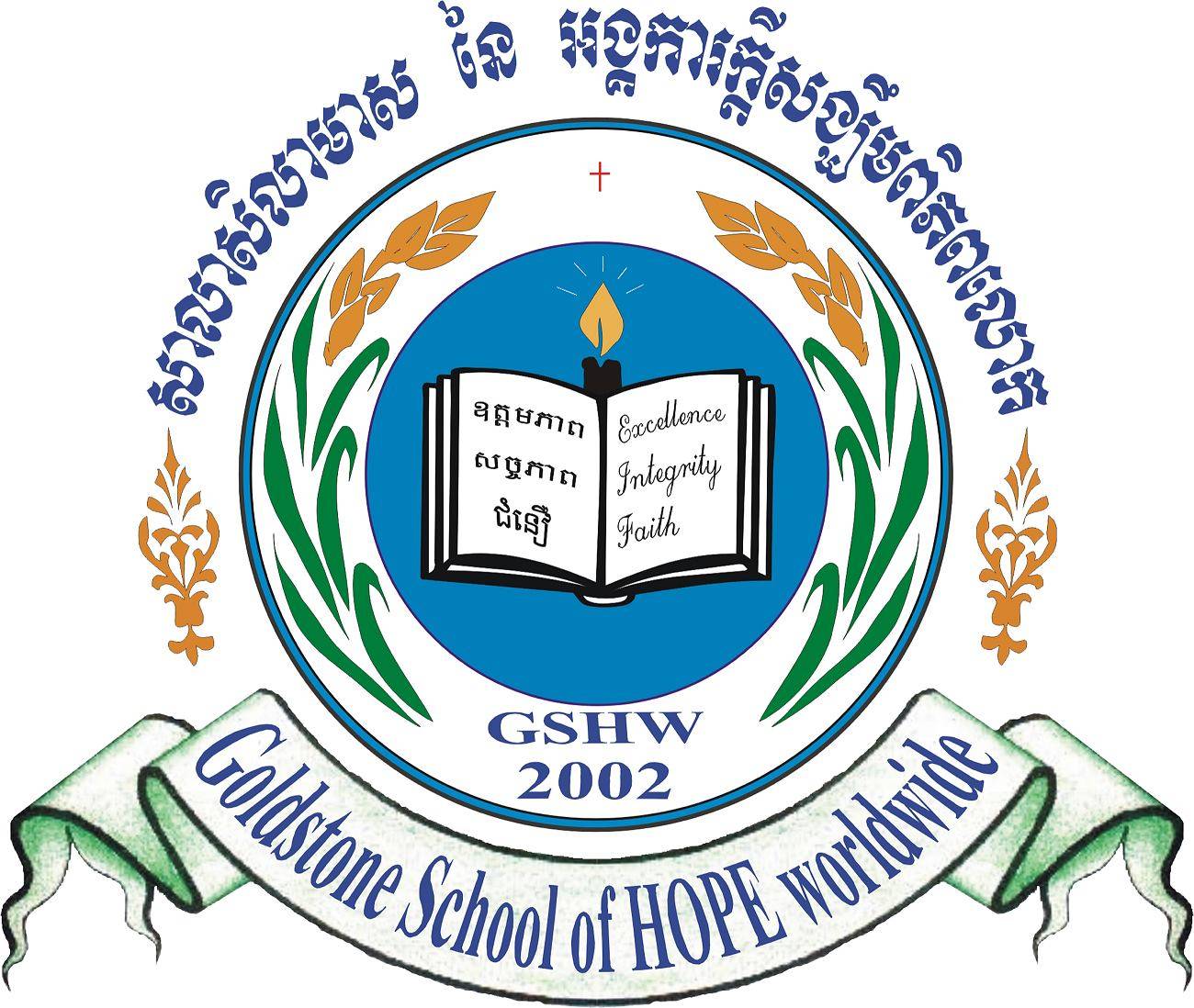 Goldstone School of HOPE